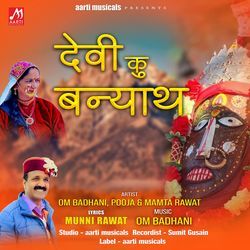 Devi Ku Banyaath