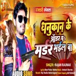 Dhanukan Ke Order Par Murder Bhail