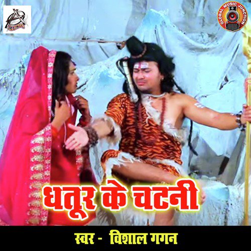 Dhatur Ke Chatani - Single