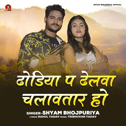 Dhodhiya Pa Dhelava Chalawatar Ho