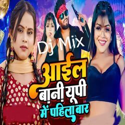 Dj Mix Aaila Bani Up Me Pahila Bar-IwYRfA5zXHY