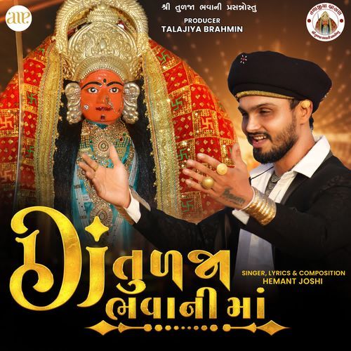 Dj Tulja Bhavani Maa