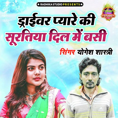 Driver Pyare Ki Suratiya Dil Main Basi