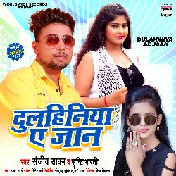 Dulahiniya Ae Jaan-R1EaeidAZ1U