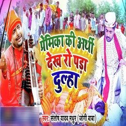 Dulha Bana Jogi-ORtfejhWQwM