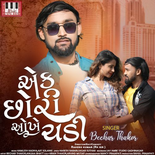 Ek Chhori Aankhe Chadi (Studio)