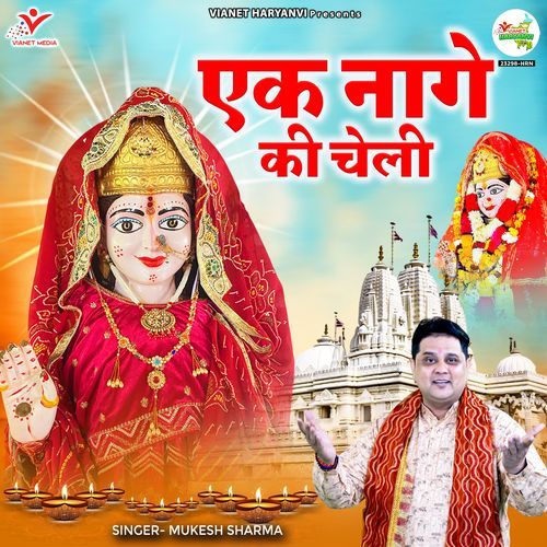 Ek Naage Ki Cheli
