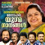 Film Songs Duets Of K.S.Chithra