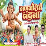 GAN GAURICHE NANDANA