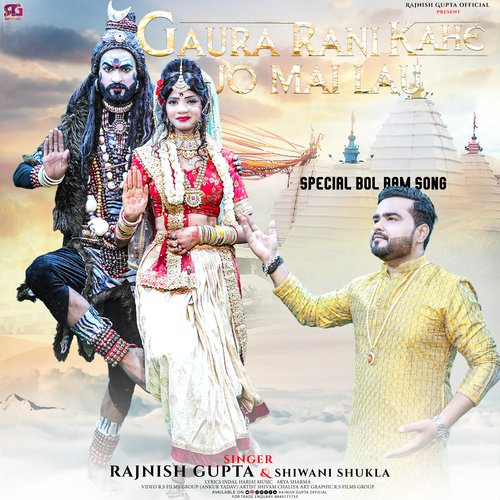 Gaura Rani Kahe Jo Mai Lau (Hindi)