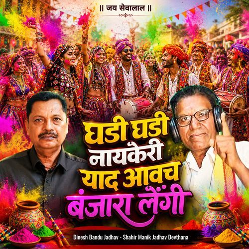 Ghadi ghadi nayakeri yaad aavacha Banjara Lengi (Live)