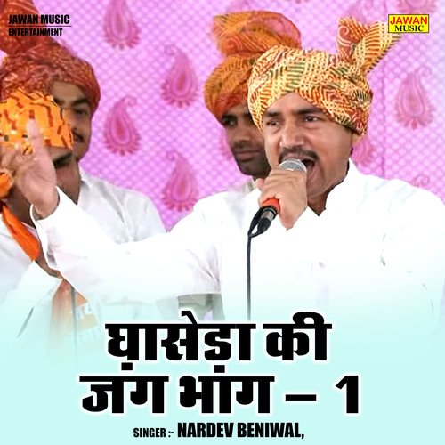 Ghaseda Ki Jang Part - 1