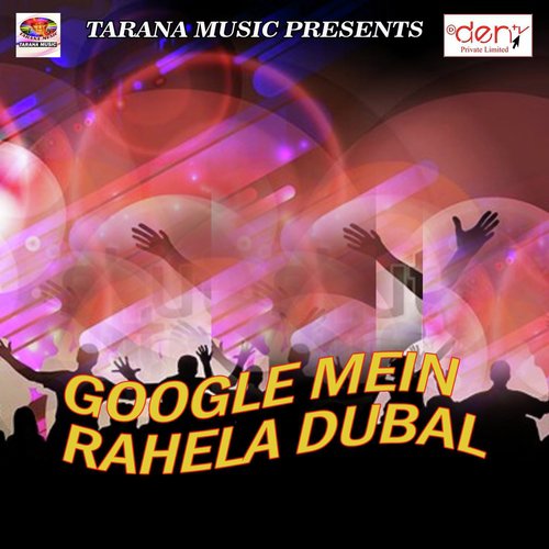 Google Mein Rahela Dubal_poster_image