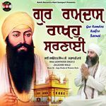 Gur Ramdas Rakho Sarnai