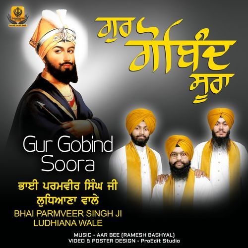 Guru Gobind Sura