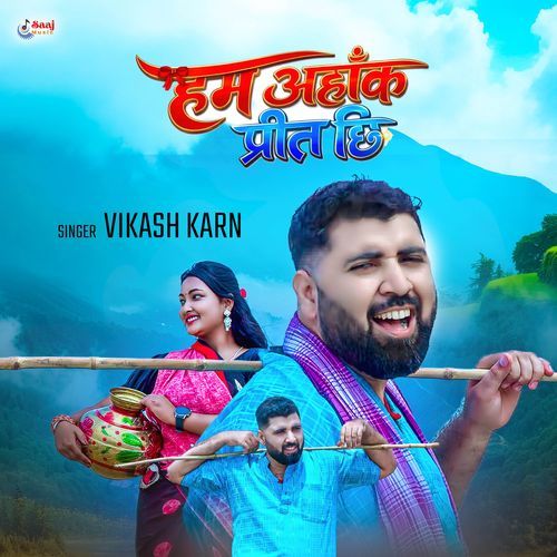 HAM AAHA KE PREET CHHI (MAITHILI SONG)