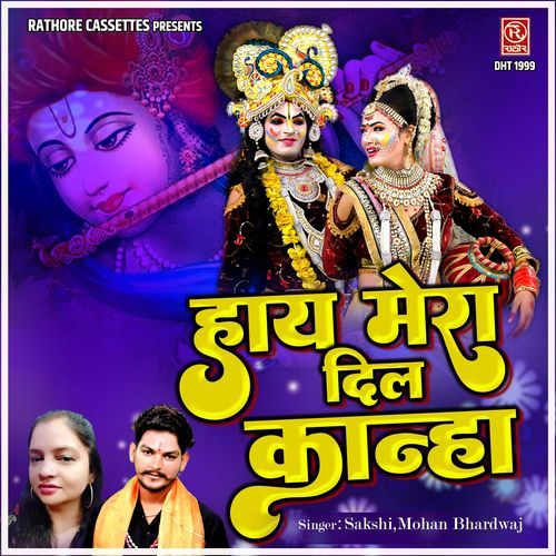 Haay Mera Dil Kanha