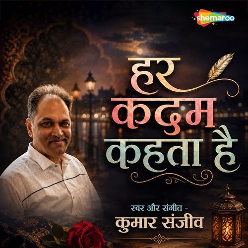 Har Kadam Kehta Hai