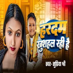 Hardam Khushhal Rahi Hai