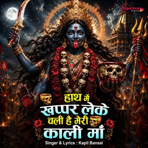 Hath Mein Khappar Leke Chali Hai Meri Kali Maa