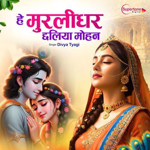 Hey Murlidhar Chhaliya Mohan