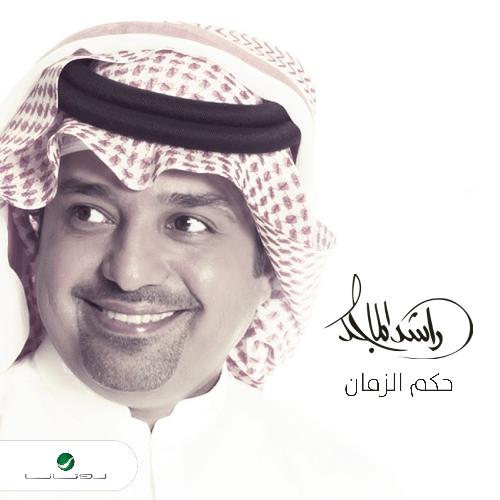 Hokm Al Zaman cover art