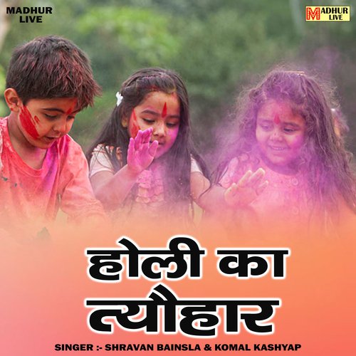 Holi ka tyauhar (Hindi)