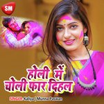 Gawa Tani E Piswa E Jogira A Balam - Kaliya, Munna Paswan