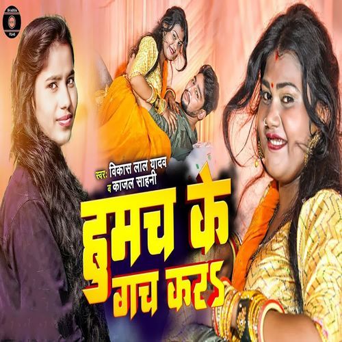 Humach Ke Gach Kara