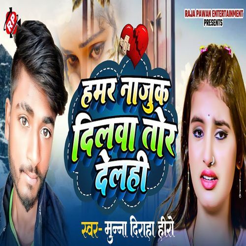 Humar Najuk Dilwa Tor Dehli