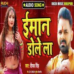 Imaan Dolela (Bhojpuri)