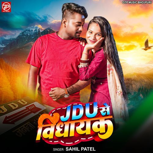JDU Se Vidhayak