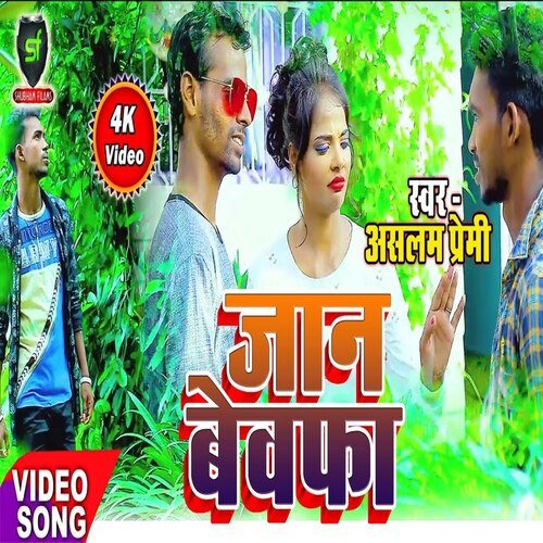 Jaan Bewfa