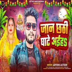 Jaan Chhathi Ghate Aiha-QR8GYU0BW2U