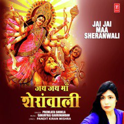 Jai Jai Maa Sheranwali-Gz4Kci1xZEE