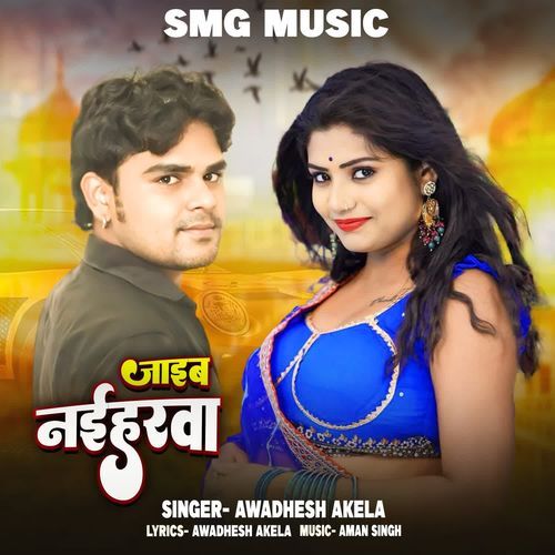 Jaib Naiharwa