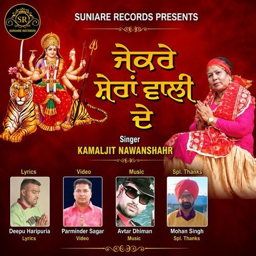 Jaikare Sheran Wali De