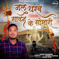 Jal Dharab Sawaan Ke Somari-NyogdDNGcH0