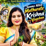Janmo Nilen Mathurate Krishna Vagoban