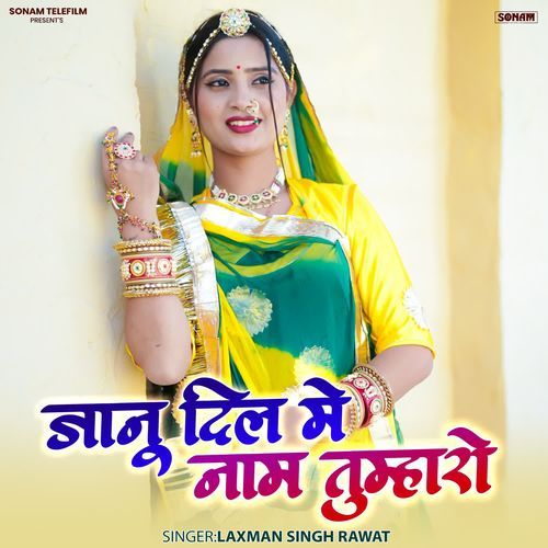 Janu Dil Me Naam Tumharo