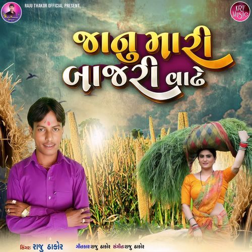Janu Mari Bajari Vadhe