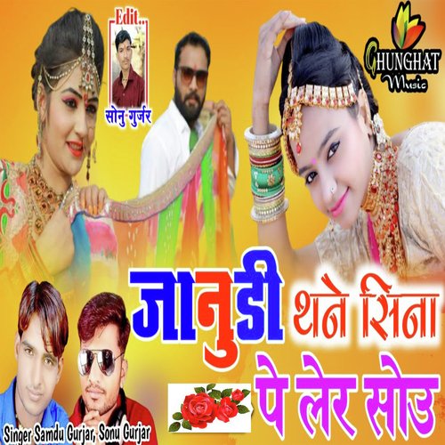 Janudi Thane Sina Pe Ler Sou