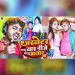 Jarnator Wala Yar Dj Wala Bhatar