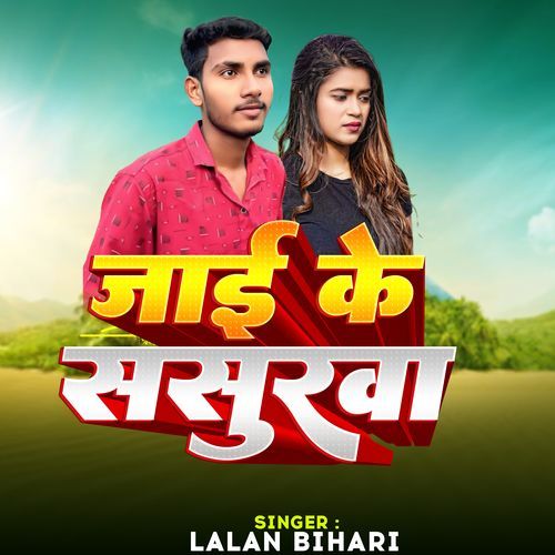 Jaye Ke Sasuraba