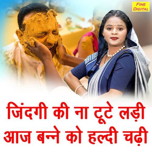 Jindagi Ki Na Tute Ladi Aaj Banne Ko Haldi Chadhi