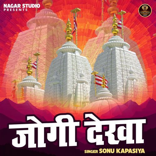 Jogi Dekha