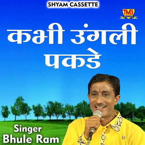 Kabhi ungli pakde (Hindi)