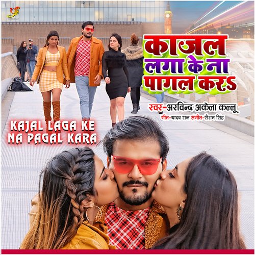 Kajal laga Ke Na Pagal Kara - Cover - BeatsBajao
