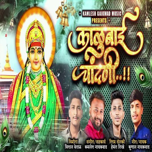 Kalubai Chandani