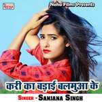 Kari Ka Badaai Balmua Ke